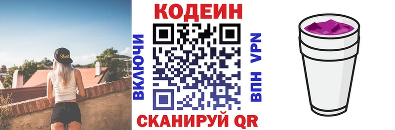 KRAKEN онион  Заозёрный  Кодеин Purple Drank 