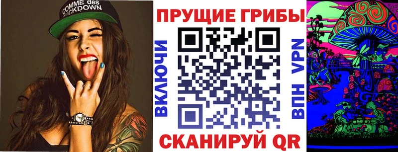 Псилоцибиновые грибы ЛСД Заозёрный
